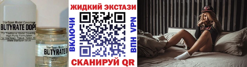 Купить  Навашино  Бутират BDO 