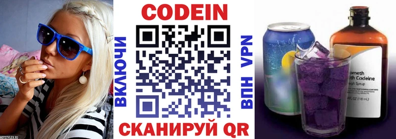 Codein Purple Drank  Купить где  Навашино 