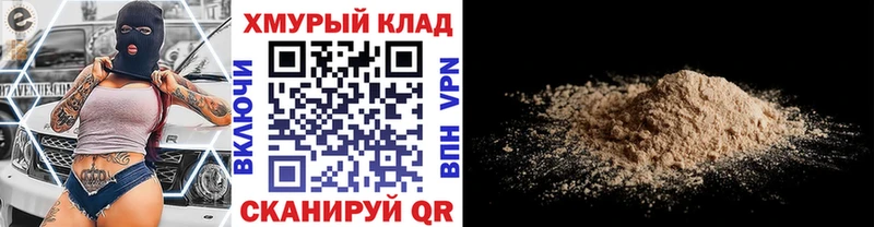 ГЕРОИН белый Купить где Навашино