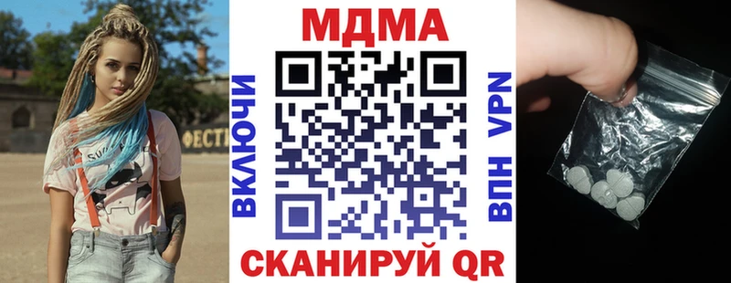 МДМА crystal  Купить  Навашино 